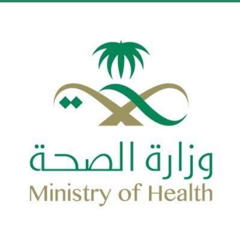 شعار وزارة الصحة الجديد